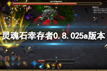 烧脑幸存者游戏攻略 VS 简易攻略游戏 烧脑幸存者游戏攻略 VS 简易攻略游戏
