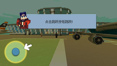 我的世界游戏机场攻略 VS 长生机游戏攻略第二张 我的世界游戏机场攻略 VS 长生机游戏攻略第二张