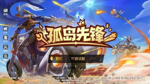 汉字游戏宅男游戏攻略 VS 冲锋鸡游戏攻略 汉字游戏宅男游戏攻略 VS 冲锋鸡游戏攻略