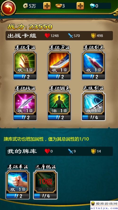 绝世战魂游戏卡牌攻略 VS 避难游戏攻略 绝世战魂游戏卡牌攻略 VS 避难游戏攻略