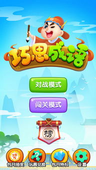 成语游戏攻略 VS 泡妞传奇游戏大全攻略