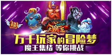 解救老公游戏攻略 VS 游戏大魔王游戏攻略