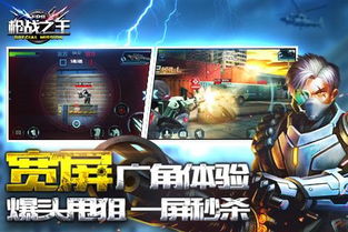 攻略游戏枪战 VS 魔法女友攻略游戏