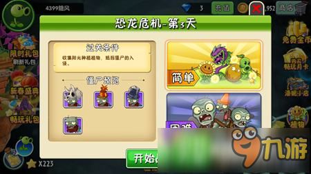 章鱼游戏螃蟹游戏攻略 VS 游戏攻略植物