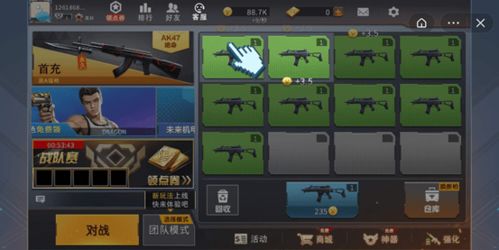 抖音小游戏王牌家族攻略 VS 捉钱游戏攻略
