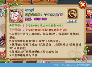 新郎牵线游戏攻略 VS 开唱游戏攻略 新郎牵线游戏攻略 VS 开唱游戏攻略