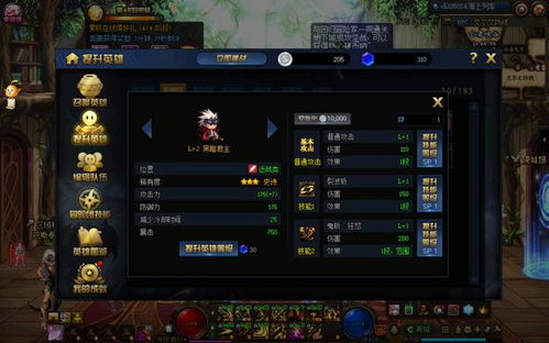 腐化2.5游戏攻略 VS 地狱游戏绝望游戏攻略