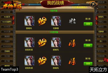 孙策游戏道具攻略 VS 水浒游戏攻略