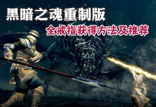 游戏黑暗欺骗游戏视频攻略 VS 游戏推销攻略 游戏黑暗欺骗游戏视频攻略 VS 游戏推销攻略