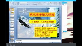 咬文嚼字游戏攻略 VS 游戏Eco攻略