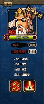 雪山攀登游戏攻略 VS 三国志游戏邓艾加点攻略 雪山攀登游戏攻略 VS 三国志游戏邓艾加点攻略