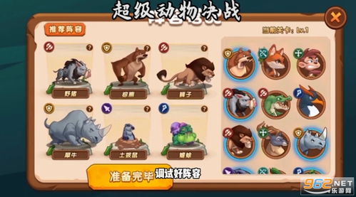 神灵之战游戏攻略 VS 游戏动物餐厅游戏攻略 神灵之战游戏攻略 VS 游戏动物餐厅游戏攻略