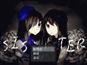 vr游戏sister游戏攻略 VS 游戏《恐怖》攻略视频 vr游戏sister游戏攻略 VS 游戏《恐怖》攻略视频