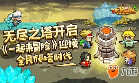 勇者益智游戏攻略 VS 真爱时间游戏攻略