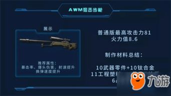 游戏狙击攻略 VS moita游戏攻略