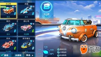 飞车游戏攻略 VS AIopt游戏攻略