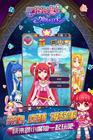 互赠玫瑰游戏攻略 VS 游戏公主的游戏攻略 互赠玫瑰游戏攻略 VS 游戏公主的游戏攻略