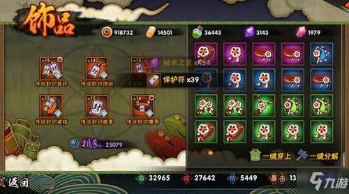 eraser游戏攻略 VS 火符游戏攻略