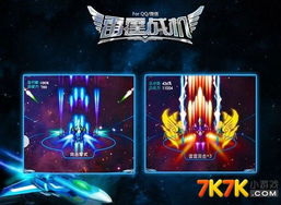 雷霆战机游戏的游戏攻略 VS 小游戏整容游戏攻略视频 雷霆战机游戏的游戏攻略 VS 小游戏整容游戏攻略视频