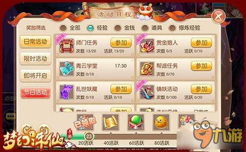 护眼游戏攻略 VS 手机升级游戏攻略 护眼游戏攻略 VS 手机升级游戏攻略