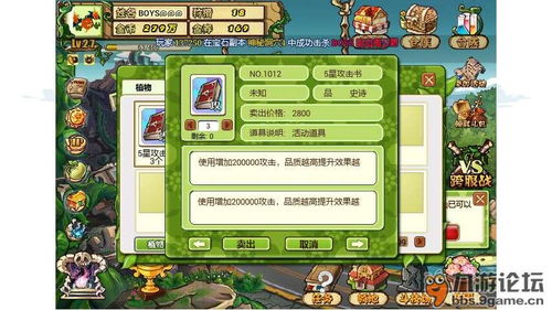 掉珍珠游戏攻略 VS 电脑搜索游戏攻略