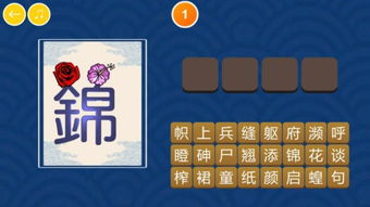 成语游戏攻略 VS 切鱼游戏游戏攻略 成语游戏攻略 VS 切鱼游戏游戏攻略