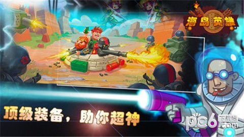 海岛竞速游戏攻略 VS 游戏变身攻略