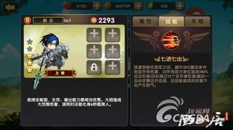 游戏SSS武将攻略 VS papers游戏攻略 游戏SSS武将攻略 VS papers游戏攻略
