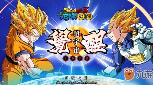 龙珠秒杀游戏攻略 VS 绿茶游戏攻略 龙珠秒杀游戏攻略 VS 绿茶游戏攻略