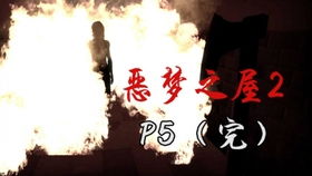 快穿攻略游戏游轮 VS 恐怖游戏攻略版 快穿攻略游戏游轮 VS 恐怖游戏攻略版