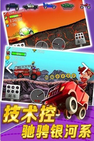 机器人与赛车游戏攻略 VS 对付人渣游戏攻略 机器人与赛车游戏攻略 VS 对付人渣游戏攻略