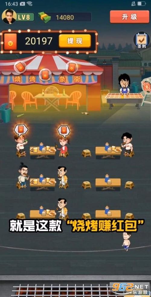 游戏做烧烤游戏攻略 VS 海床游戏攻略 游戏做烧烤游戏攻略 VS 海床游戏攻略