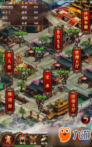 蜀汉风云游戏攻略大全 VS 祖国游戏攻略 蜀汉风云游戏攻略大全 VS 祖国游戏攻略