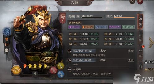 一步一个惊险游戏攻略 VS 游戏三国志11武将攻略 一步一个惊险游戏攻略 VS 游戏三国志11武将攻略