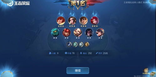 沉香答题游戏攻略 VS 王者游戏教学攻略 沉香答题游戏攻略 VS 王者游戏教学攻略