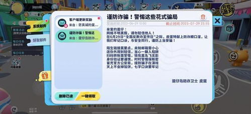 抖音防诈游戏过关攻略图 VS areas游戏攻略 抖音防诈游戏过关攻略图 VS areas游戏攻略