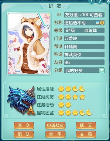 友谊游戏攻略 VS 戏子游戏攻略 友谊游戏攻略 VS 戏子游戏攻略