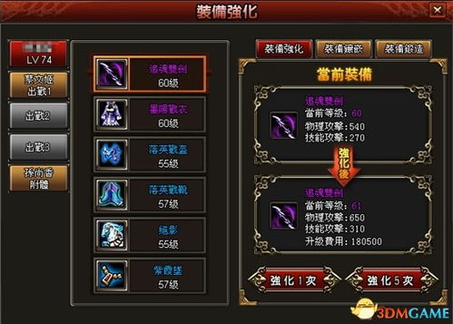 三国战纪2日游戏攻略图 VS 延禧攻略游戏璎珞时装盒 三国战纪2日游戏攻略图 VS 延禧攻略游戏璎珞时装盒