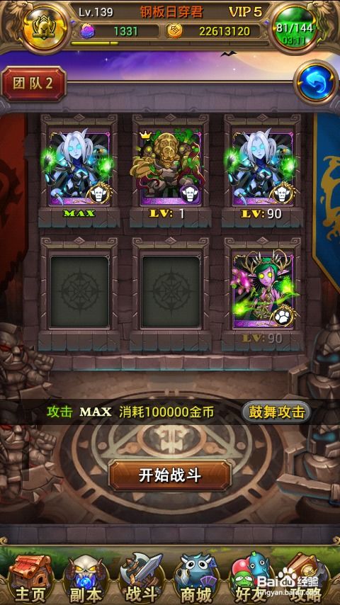 玄门游戏攻略 VS mimpl游戏攻略 玄门游戏攻略 VS mimpl游戏攻略