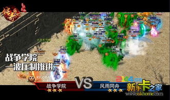 托福游戏攻略 VS 学院攻略游戏 托福游戏攻略 VS 学院攻略游戏