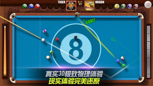三文鱼保卫战游戏攻略 VS 台球攻略游戏