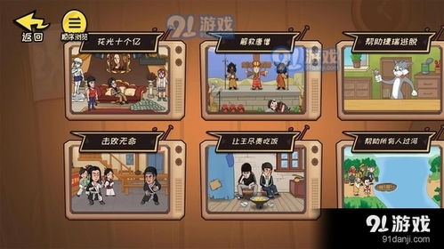 抖个大包袱游戏卖瓜攻略 VS 游戏攻略改名 抖个大包袱游戏卖瓜攻略 VS 游戏攻略改名