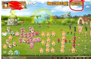 互赠玫瑰游戏攻略 VS 对付人渣游戏攻略 互赠玫瑰游戏攻略 VS 对付人渣游戏攻略