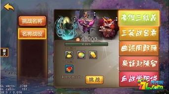 goodjob游戏攻略 VS 三国战纪2日游戏攻略图 goodjob游戏攻略 VS 三国战纪2日游戏攻略图