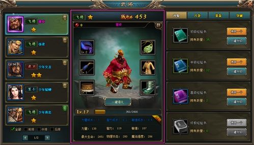 龙征服游戏攻略 VS 游戏SSS武将攻略 龙征服游戏攻略 VS 游戏SSS武将攻略