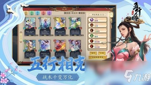 隐藏我的游戏游戏攻略 VS 五行师游戏特色攻略 隐藏我的游戏游戏攻略 VS 五行师游戏特色攻略