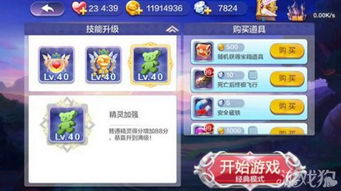 晶游戏攻略 VS 电车攻略游戏 晶游戏攻略 VS 电车攻略游戏