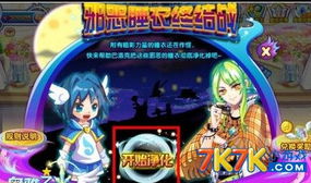 邪恶攻略游戏 VS antventor游戏攻略 邪恶攻略游戏 VS antventor游戏攻略