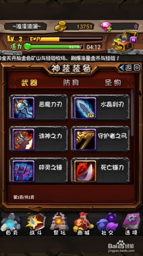 游戏异族攻略 VS 游戏解锁英雄攻略 游戏异族攻略 VS 游戏解锁英雄攻略