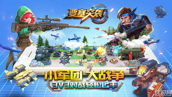攻略剧本游戏推荐 VS 重装要塞游戏攻略